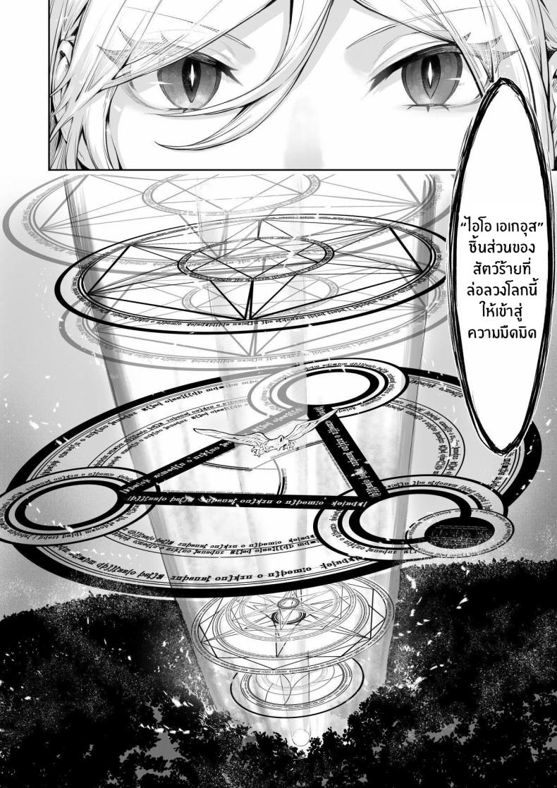 เรื่องราวของกิลด์วัลคีเรีย 4